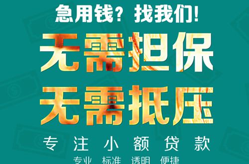 成都汽车抵押小额贷款-成都不押车贷款押车